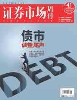 證券市場周刊2022年11月第41期