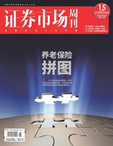 證券市場周刊2022年5月第15期