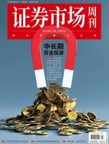 證券市場周刊2024年2月第5期