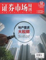證券市場(chǎng)周刊2023年9月第32期