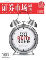 證券市場周刊2022年8月第31期