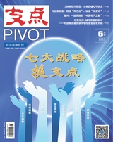 支點