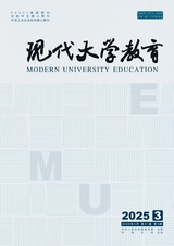 現(xiàn)代大學(xué)教育