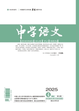 中學語文·下旬