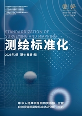 測繪標(biāo)準(zhǔn)化