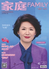 家庭