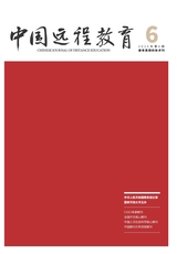 中國遠(yuǎn)程教育
