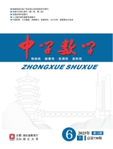 中學(xué)數(shù)學(xué)·下半月