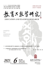 教育與教學(xué)研究