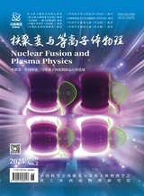 核聚變與等離子體物理