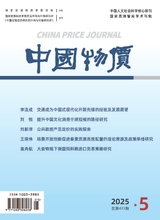 中國物價