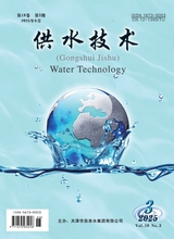 供水技術