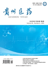 貴州醫(yī)藥