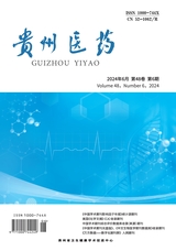  Guizhou Medicine, June 2024, Issue 6