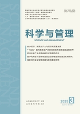 科學與管理2025年6月第3期