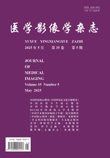 醫(yī)學影像學雜志