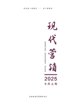 現代營銷·上