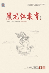 黑龍江教育·高教研究與評估