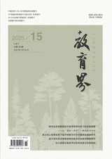 教育界