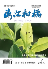 浙江柑桔