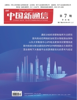 中國新通信