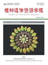 植物遺傳資源學(xué)報(bào)