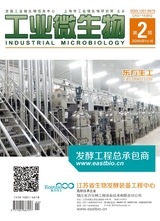工業(yè)微生物2025年4月第2期