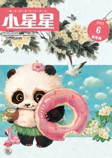 小星星閱讀100分低年級(jí)版