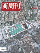 商周刊