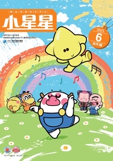 小星星閱讀100分高年級(jí)版