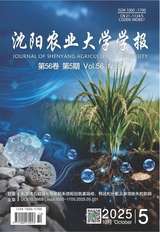 沈阳农业大学学报