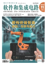 软件和集成电路