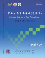 中國生態(tài)農(nóng)業(yè)學(xué)報(bào)2023年12月第12期