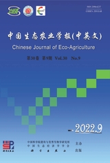 中國生態(tài)農(nóng)業(yè)學(xué)報2022年9月第9期