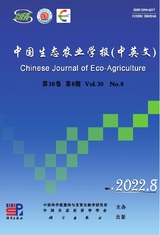 中國生態(tài)農(nóng)業(yè)學(xué)報2022年8月第8期