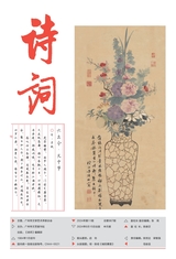 詩詞2024年6月第11期