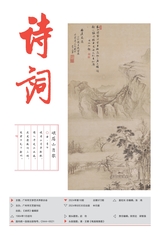 詩詞2024年8月第16期