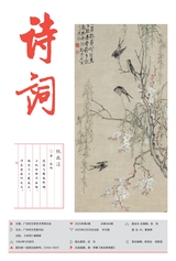 詩詞