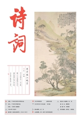 詩詞