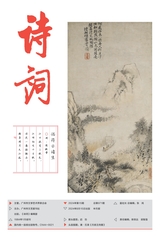詩詞2024年8月第15期