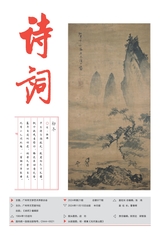 詩詞2024年11月第21期