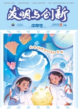 發(fā)明與創(chuàng)新·下旬刊