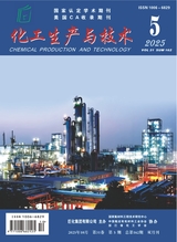 化工生产与技术