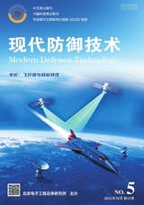 现代防御技术