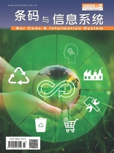 條碼與信息系統(tǒng)