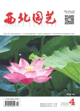 西北園藝·果樹