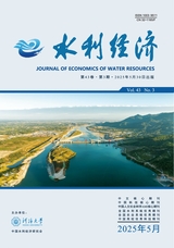 水利經(jīng)濟(jì)2025年5月第3期