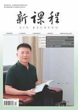 新課程