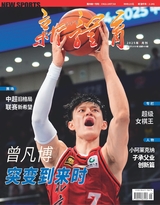 新體育