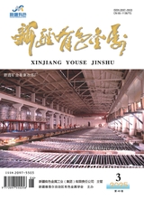 新疆有色金屬